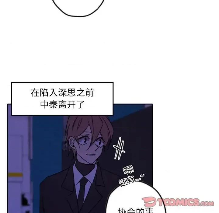 自带香气的男人 自带香气的男人-第 36 话 第62页