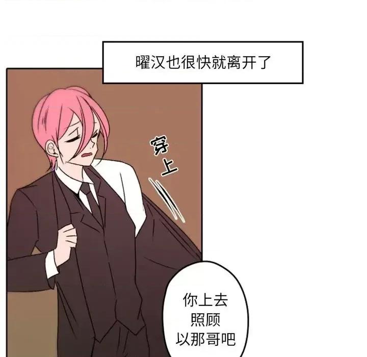 自带香气的男人 自带香气的男人-第 36 话 第66页