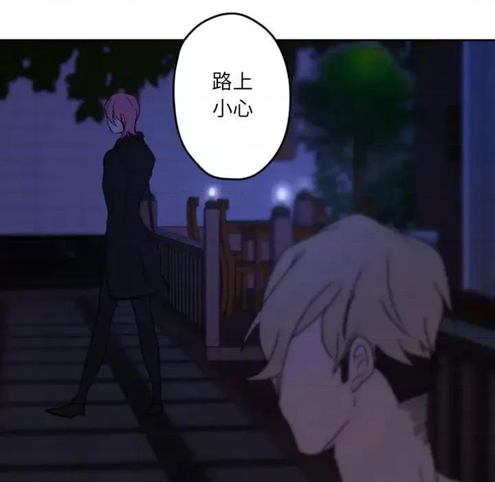 自带香气的男人 自带香气的男人-第 36 话 第69页
