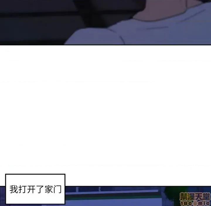 自带香气的男人 自带香气的男人-第 36 话 第70页