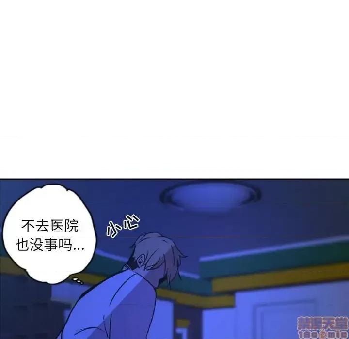 自带香气的男人 自带香气的男人-第 36 话 第75页