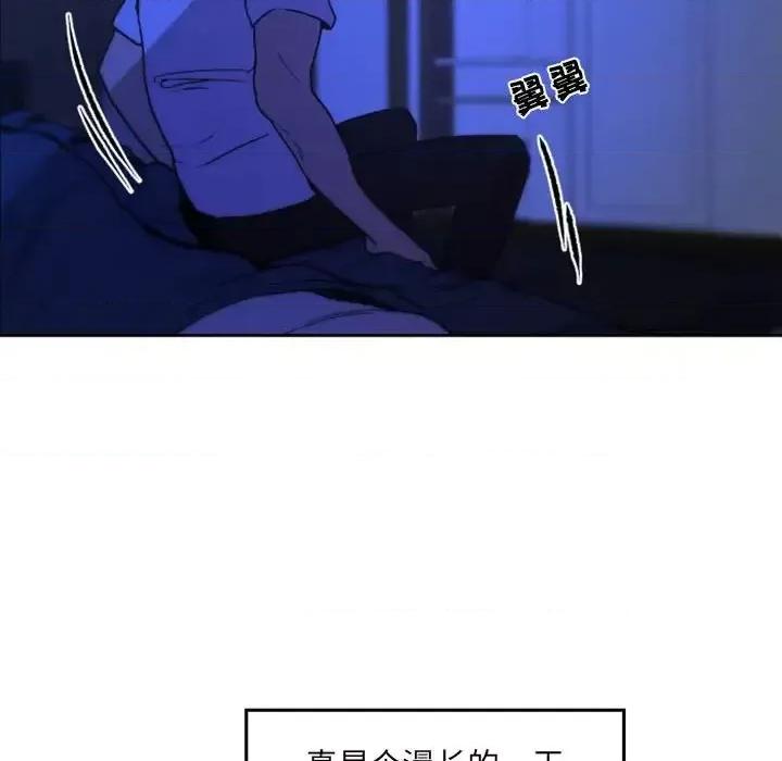 自带香气的男人 自带香气的男人-第 36 话 第76页