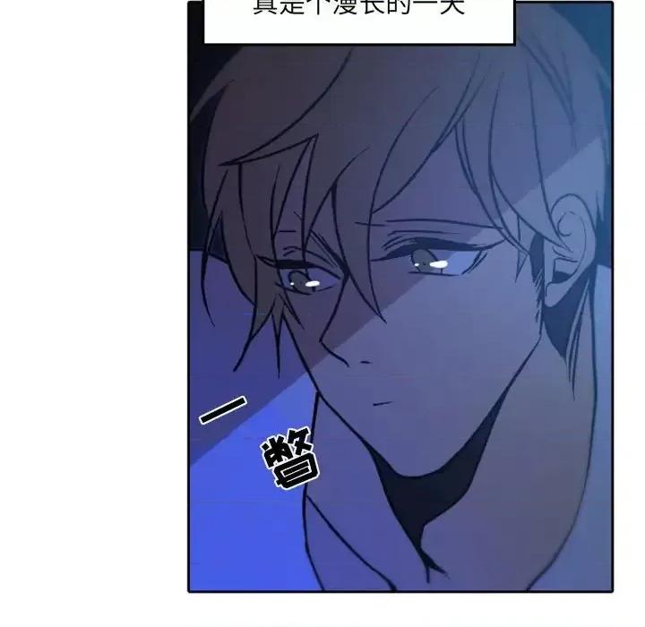 自带香气的男人 自带香气的男人-第 36 话 第77页