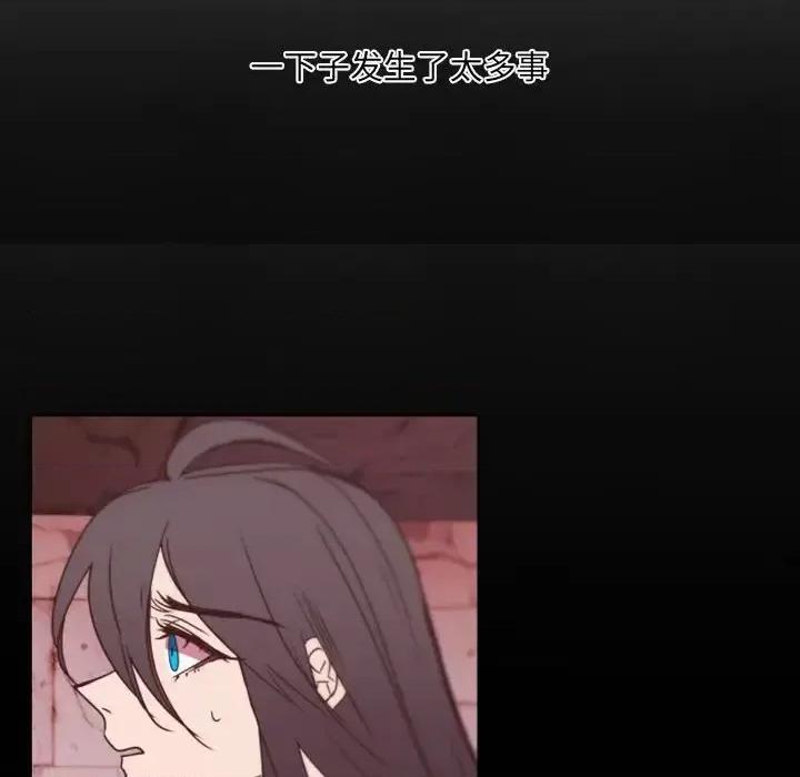 自带香气的男人 自带香气的男人-第 36 话 第79页