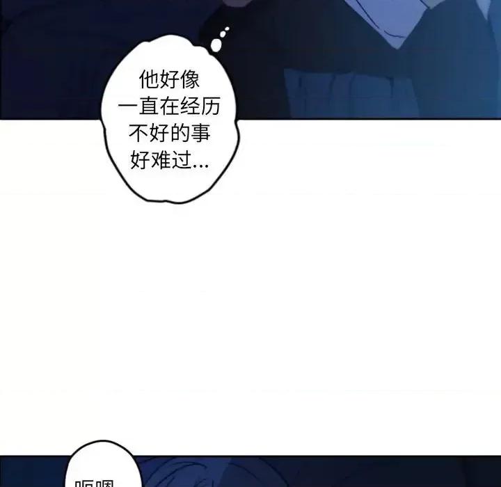 自带香气的男人 自带香气的男人-第 36 话 第87页