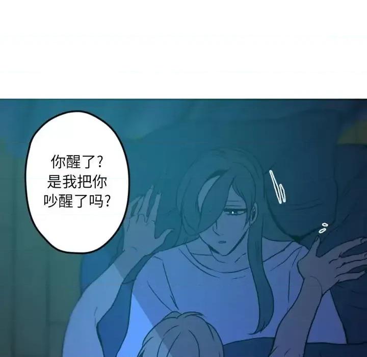 自带香气的男人 自带香气的男人-第 36 话 第91页