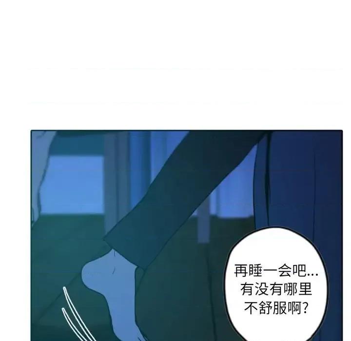 自带香气的男人 自带香气的男人-第 36 话 第93页