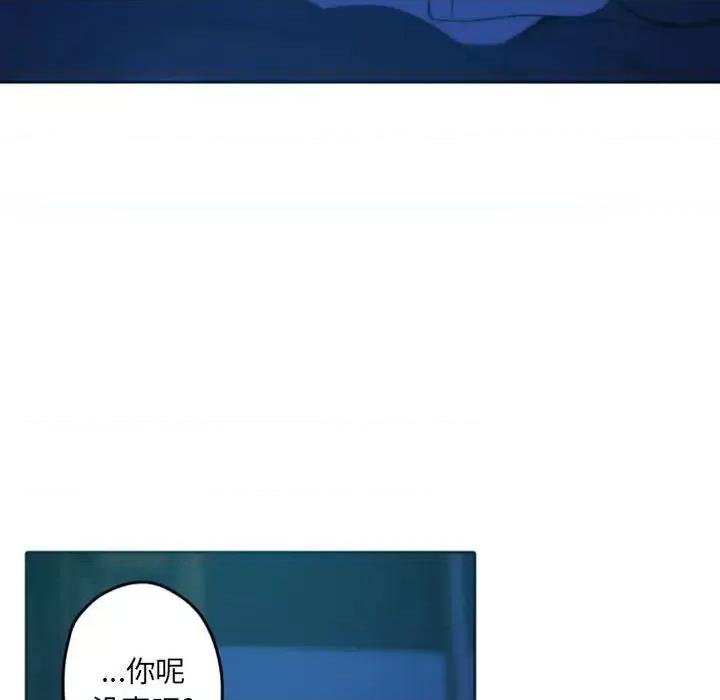 自带香气的男人 自带香气的男人-第 36 话 第97页