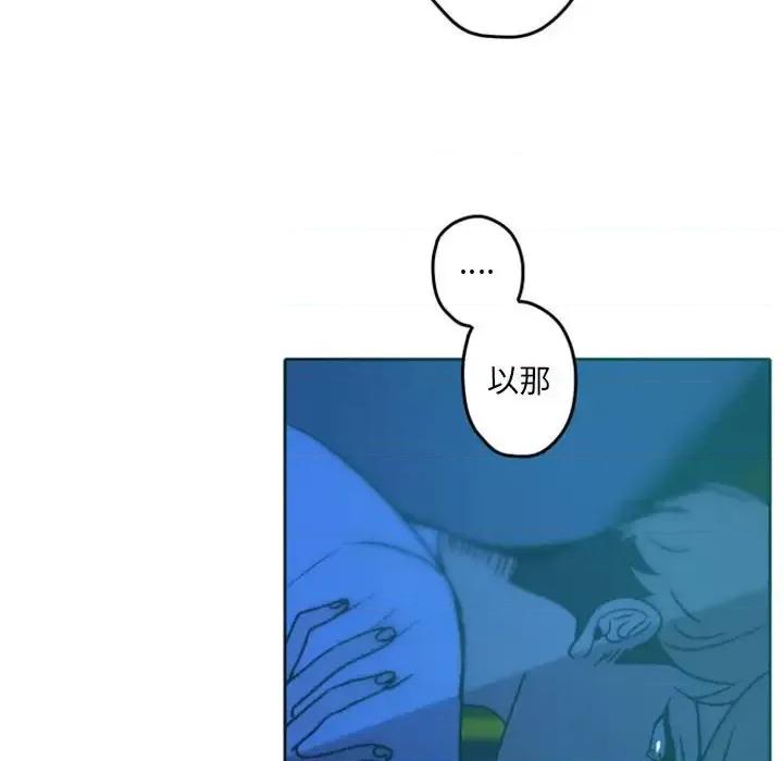 自带香气的男人 自带香气的男人-第 36 话 第99页