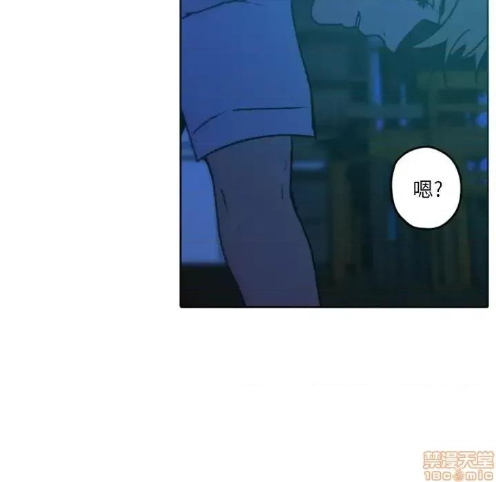 自带香气的男人 自带香气的男人-第 36 话 第100页
