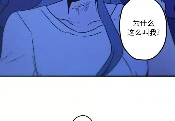 自带香气的男人 自带香气的男人-第 37 话 第4页