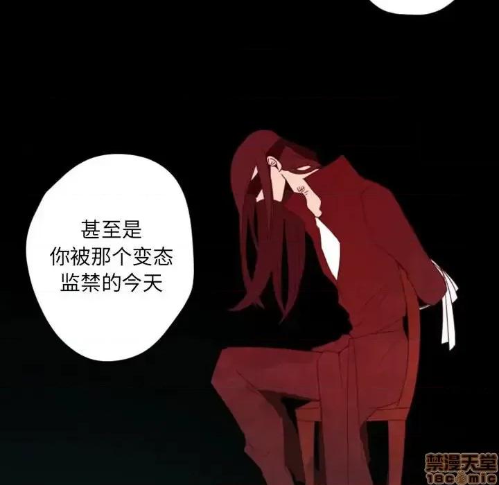 自带香气的男人 自带香气的男人-第 37 话 第10页
