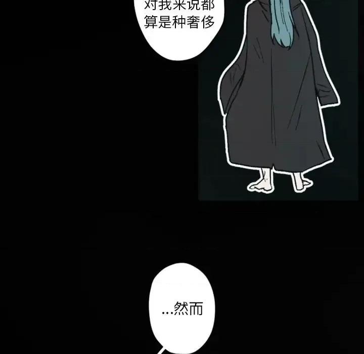 自带香气的男人 自带香气的男人-第 37 话 第29页