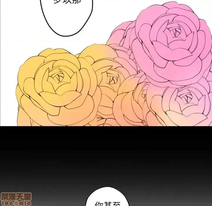 自带香气的男人 自带香气的男人-第 37 话 第35页