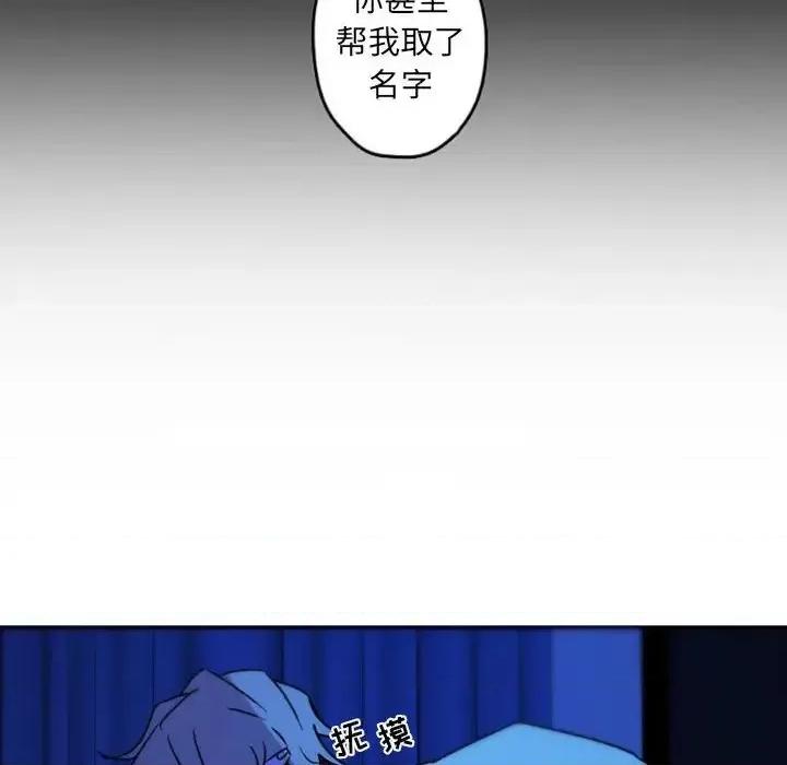 自带香气的男人 自带香气的男人-第 37 话 第36页