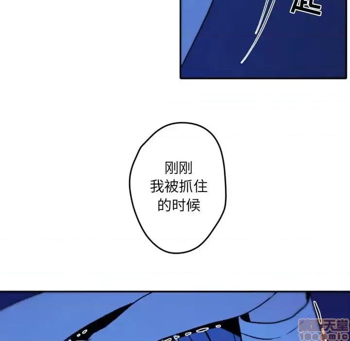 自带香气的男人 自带香气的男人-第 37 话 第40页
