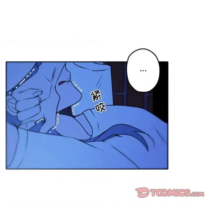 自带香气的男人 自带香气的男人-第 37 话 第44页