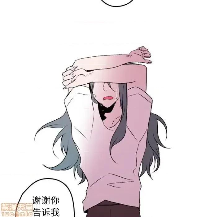 自带香气的男人 自带香气的男人-第 37 话 第55页