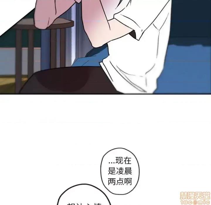 自带香气的男人 自带香气的男人-第 37 话 第60页