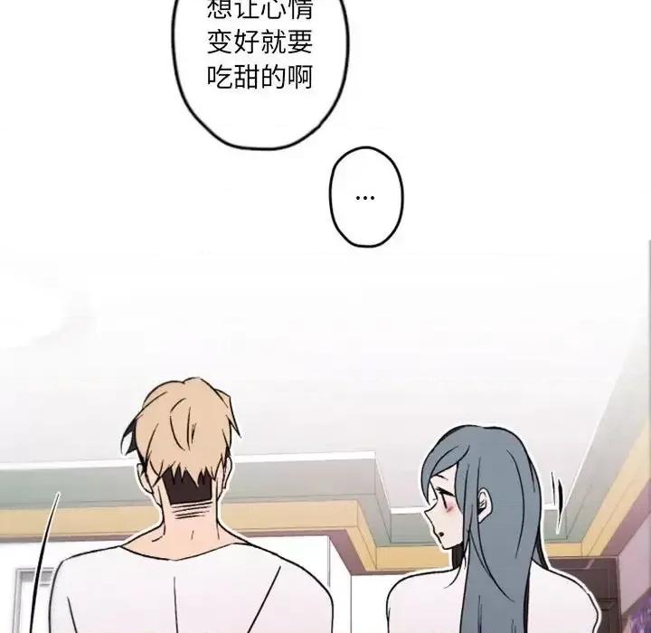 自带香气的男人 自带香气的男人-第 37 话 第61页