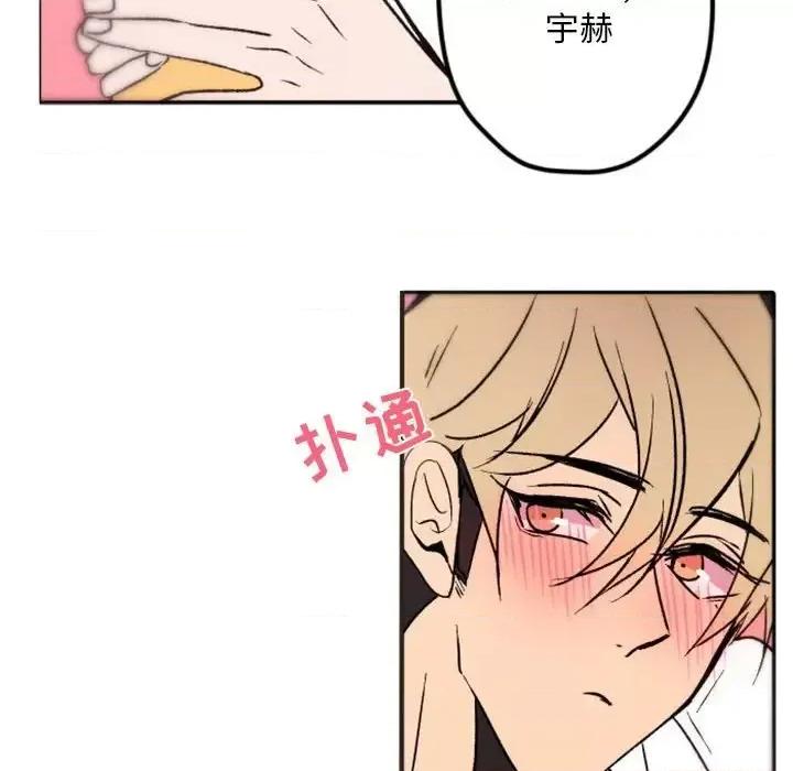 自带香气的男人 自带香气的男人-第 37 话 第67页