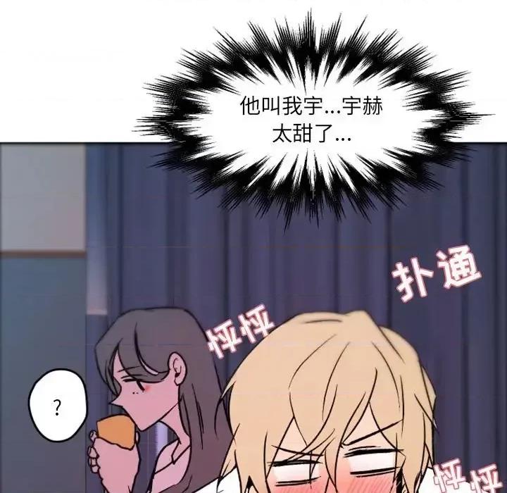 自带香气的男人 自带香气的男人-第 37 话 第71页