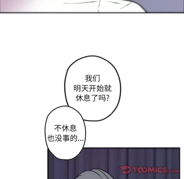 自带香气的男人 自带香气的男人-第 37 话 第74页