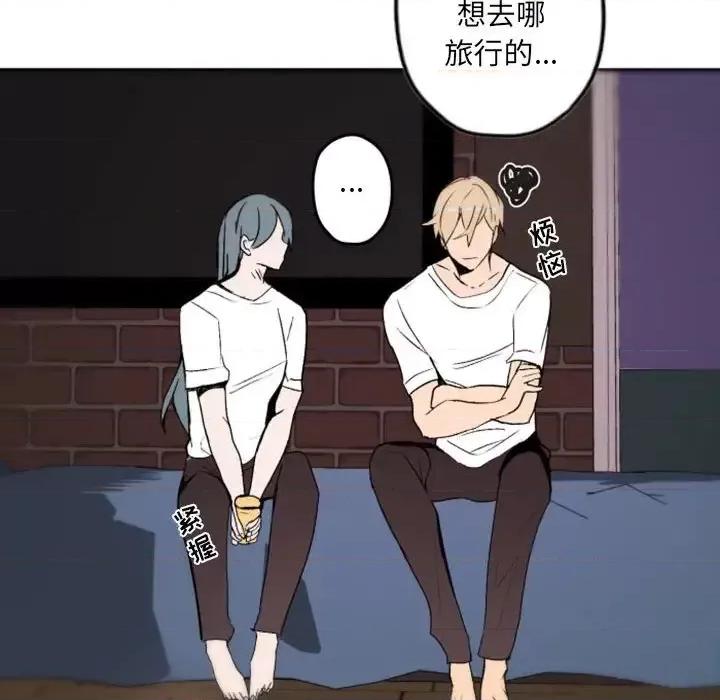 自带香气的男人 自带香气的男人-第 37 话 第79页