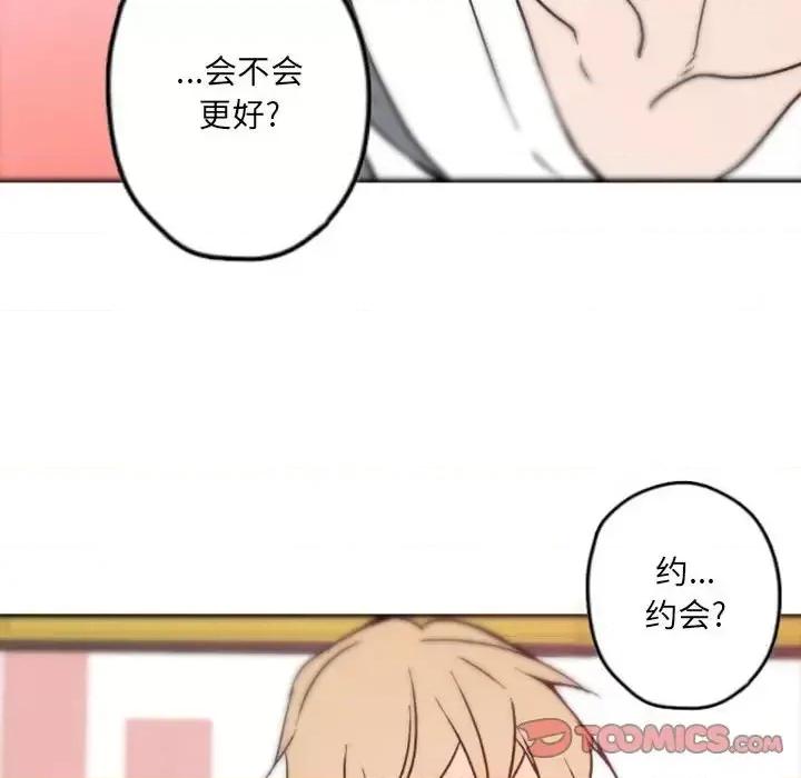 自带香气的男人 自带香气的男人-第 37 话 第86页
