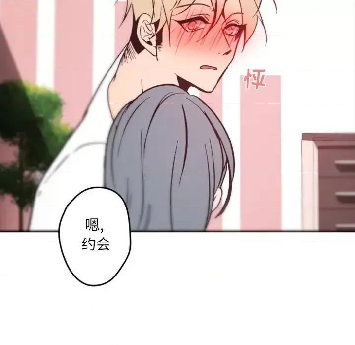 自带香气的男人 自带香气的男人-第 37 话 第87页