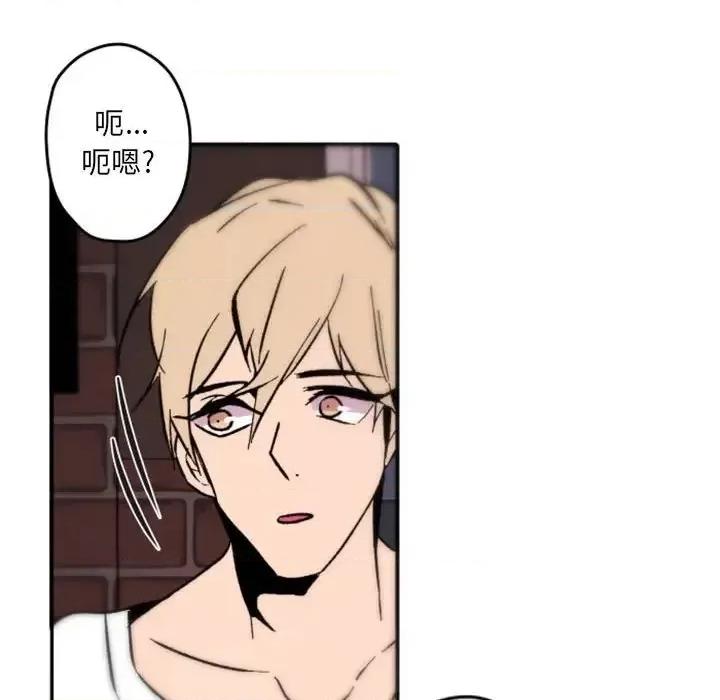 自带香气的男人 自带香气的男人-第 37 话 第93页