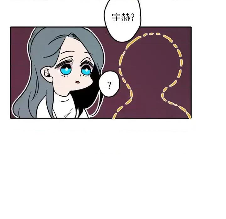 自带香气的男人 自带香气的男人-第 37 话 第99页