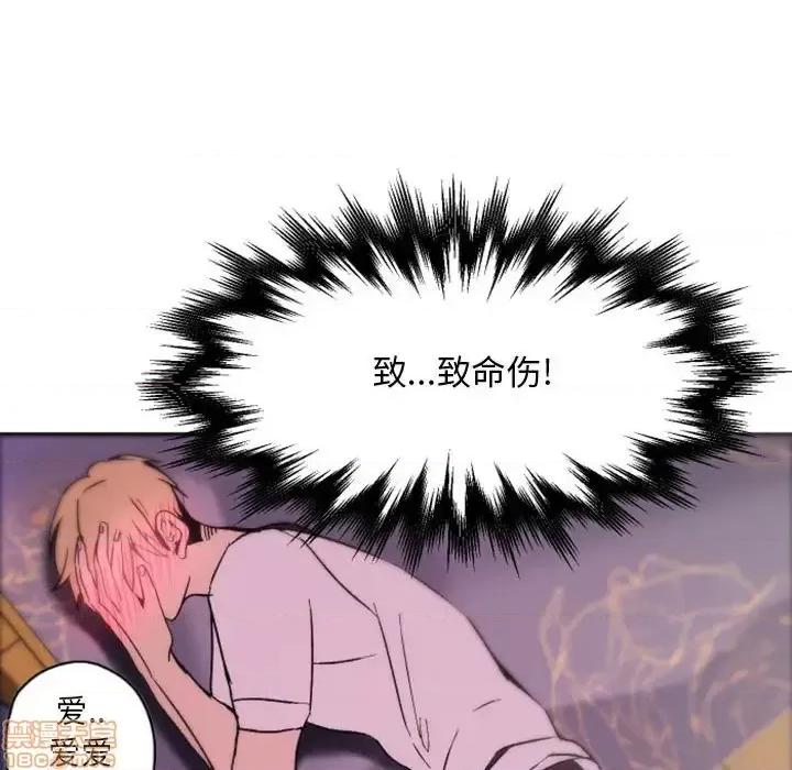 自带香气的男人 自带香气的男人-第 37 话 第100页