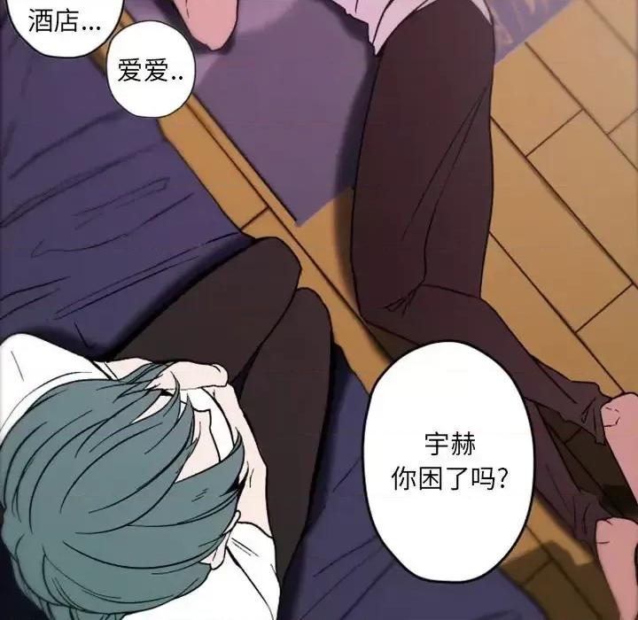 自带香气的男人 自带香气的男人-第 37 话 第101页