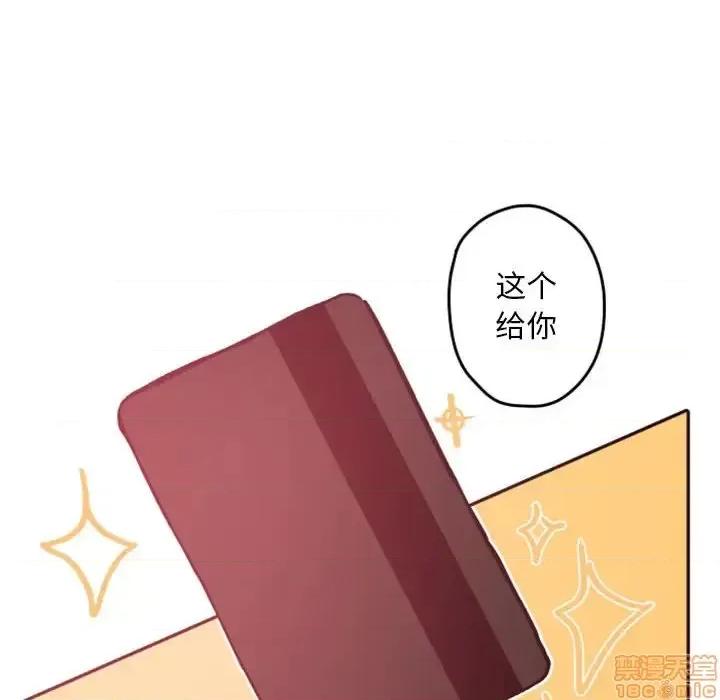 自带香气的男人 自带香气的男人-第 38 话 第10页