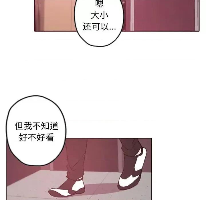 自带香气的男人 自带香气的男人-第 38 话 第36页