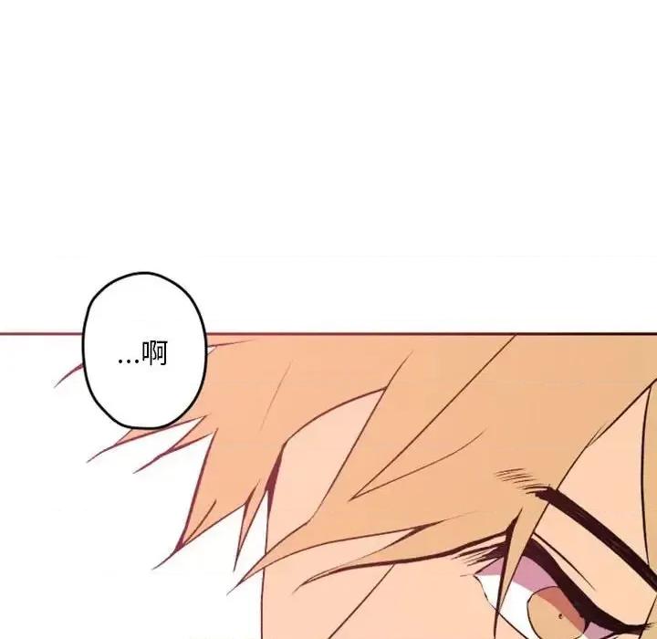 自带香气的男人 自带香气的男人-第 38 话 第41页