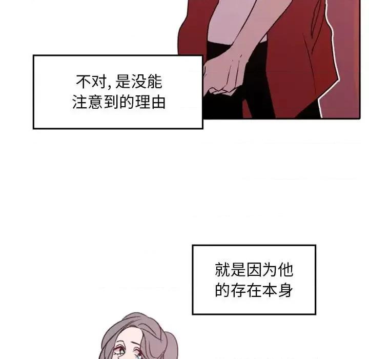 自带香气的男人 自带香气的男人-第 38 话 第46页
