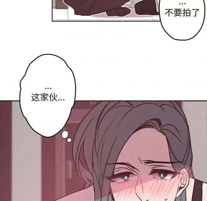 自带香气的男人 自带香气的男人-第 38 话 第64页