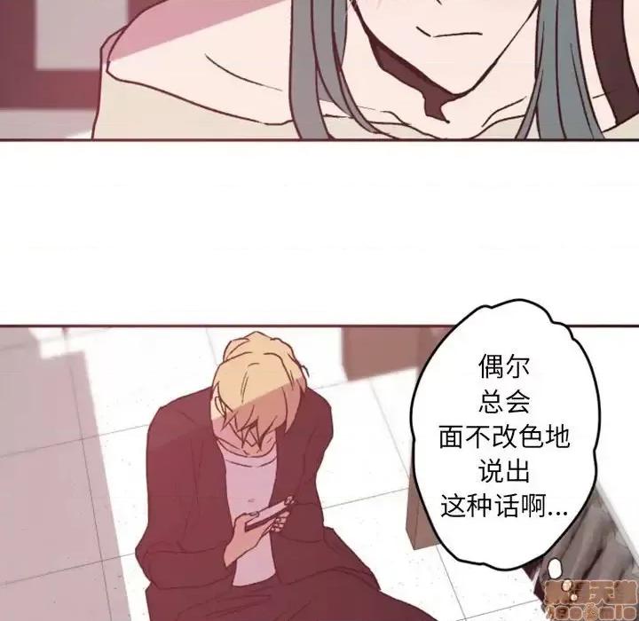 自带香气的男人 自带香气的男人-第 38 话 第65页