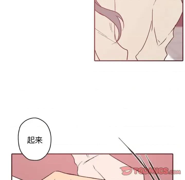 自带香气的男人 自带香气的男人-第 38 话 第68页
