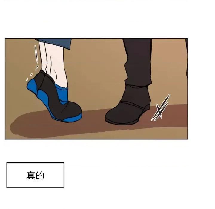 自带香气的男人 自带香气的男人-第 38 话 第79页