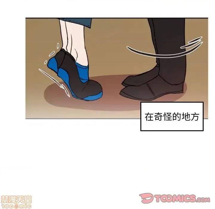 自带香气的男人 自带香气的男人-第 38 话 第80页