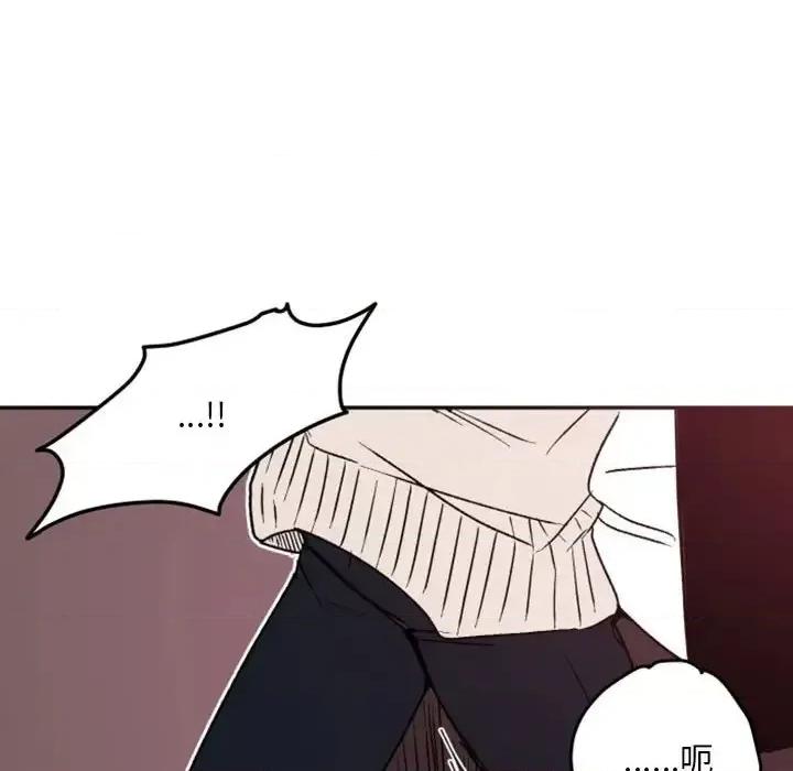 自带香气的男人 自带香气的男人-第 38 话 第84页