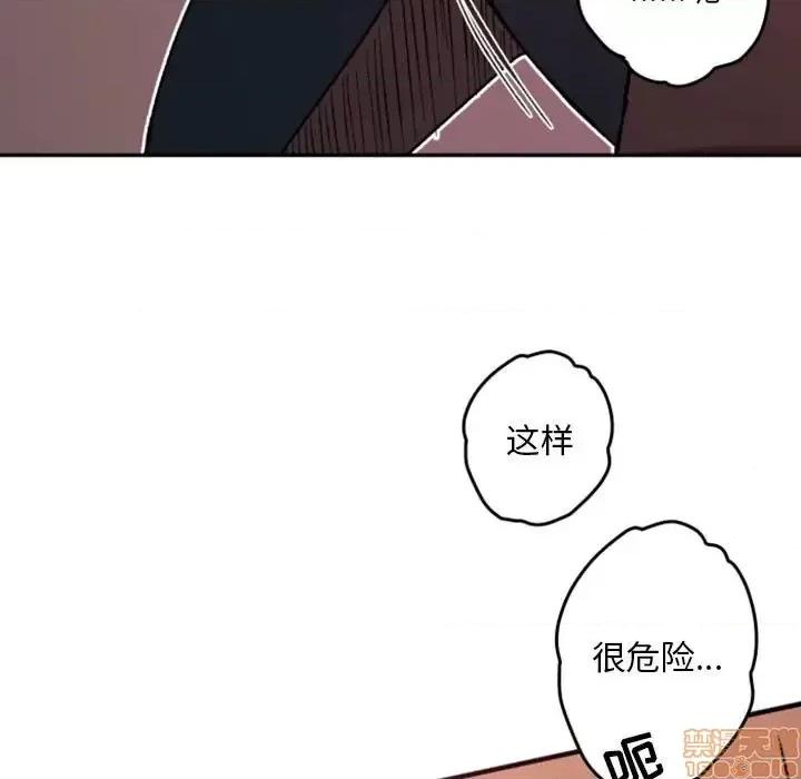 自带香气的男人 自带香气的男人-第 38 话 第85页
