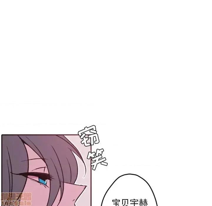 自带香气的男人 自带香气的男人-第 38 话 第90页