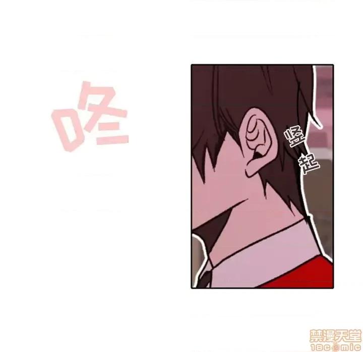 自带香气的男人 自带香气的男人-第 38 话 第100页