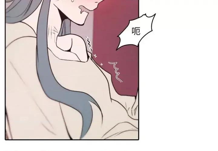 自带香气的男人 自带香气的男人-第 40 话 第4页