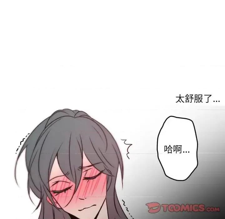 自带香气的男人 自带香气的男人-第 40 话 第14页