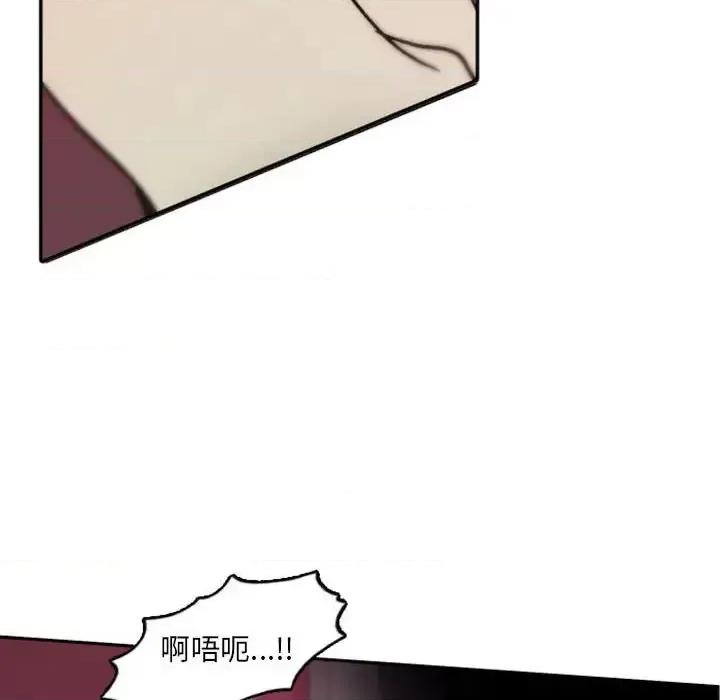 自带香气的男人 自带香气的男人-第 40 话 第24页